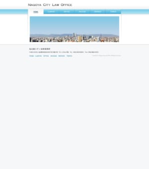 最新のセキュリティシステムの導入で安心して相談できる「名古屋シティ法律事務所」